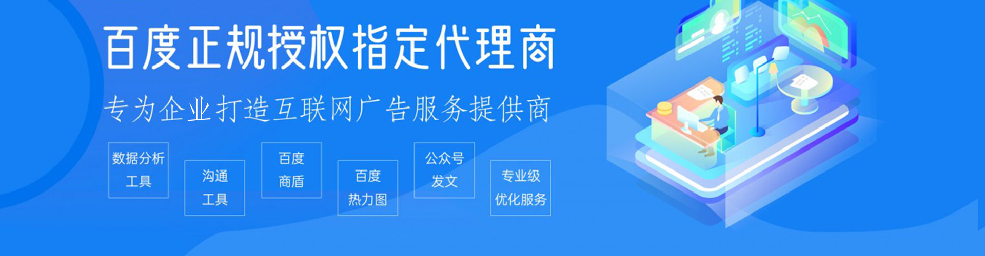 泉州信息流竞价